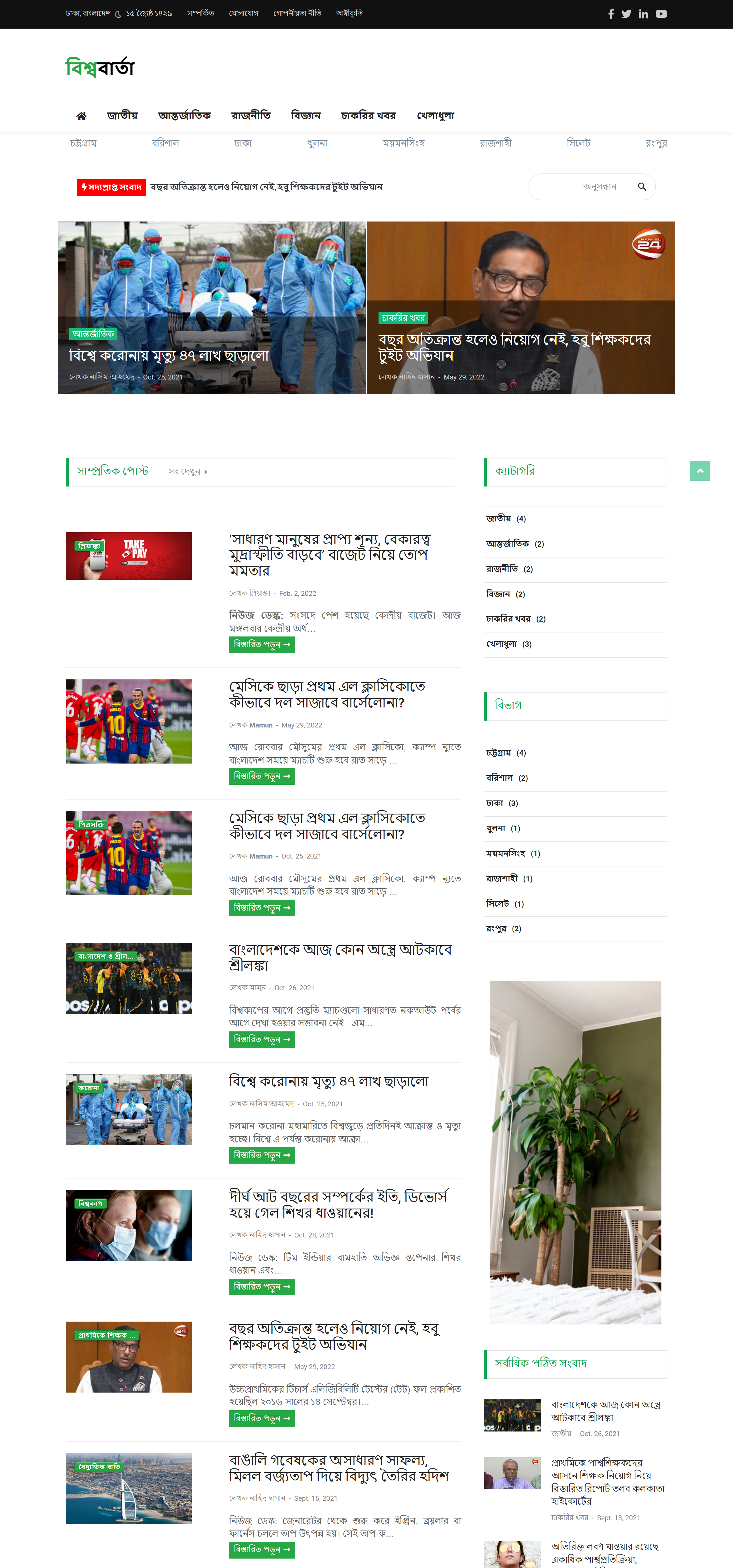 html5 bootstrap by sayem.com
